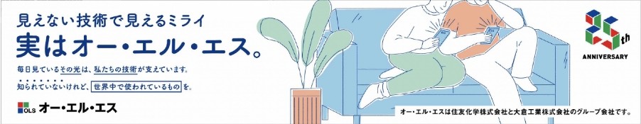 巨大サインボード